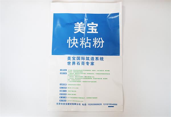塑料包裝袋定做需要注意什么？